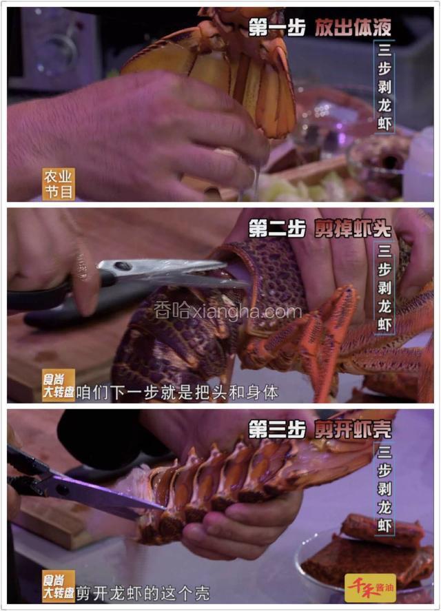 处理澳洲龙虾：一、虾尾处插入筷子放出龙虾体液。二、用剪刀分开头和尾。三、剪开龙虾壳，取出完整龙虾肉。