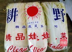 蒜蓉娃娃菜的做法图解1