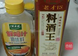 红烧糖醋酥皮丸子的做法图解2
