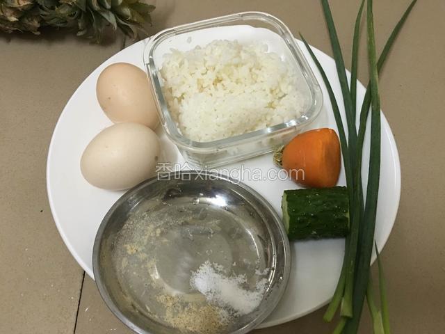 把所有的材料准备好