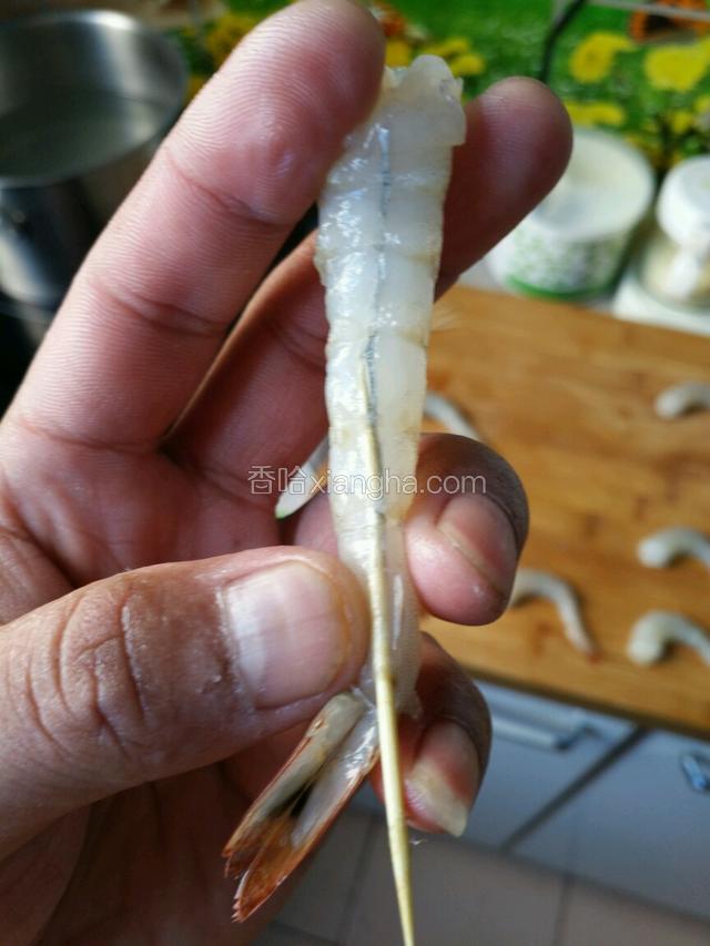 用牙签把虾线挑开，并抽出来。
