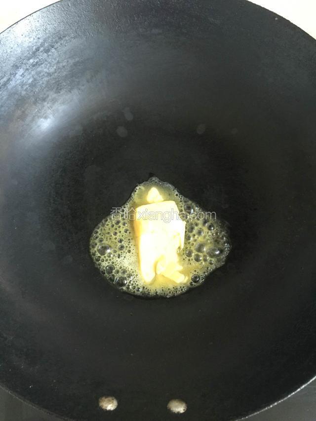 锅烧热，放入黄油烧至融化！