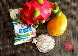 火龙果西米露的做法图解1