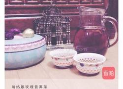 玫瑰普洱茶的做法图解1