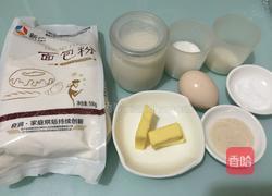 酸奶土司（一次发酵法）的做法图解1