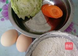 蔬菜饼的做法图解1