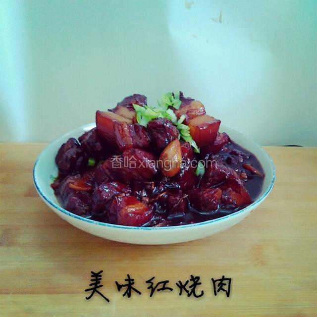 美味红烧肉