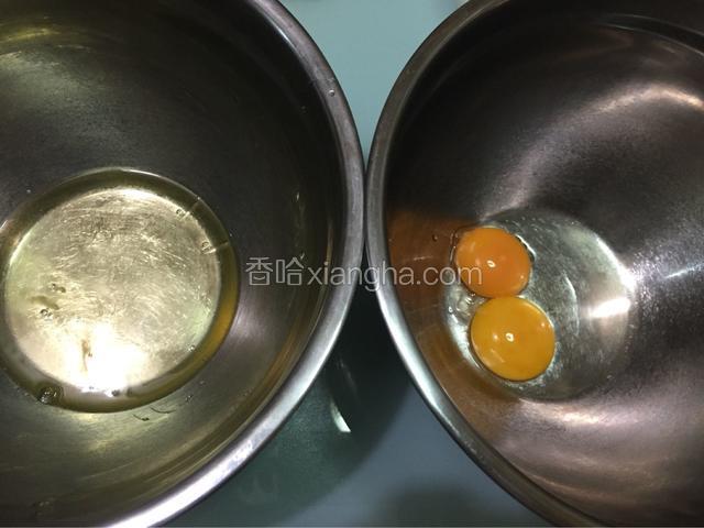 将蛋黄蛋白分离分别放在两个无水无油的盆中