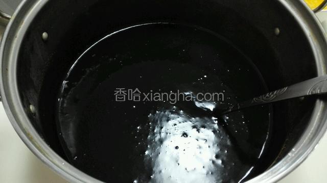 拌好无颗粒状，将剩下的6碗凉开水煮开边倒边搅拌成黑色状。