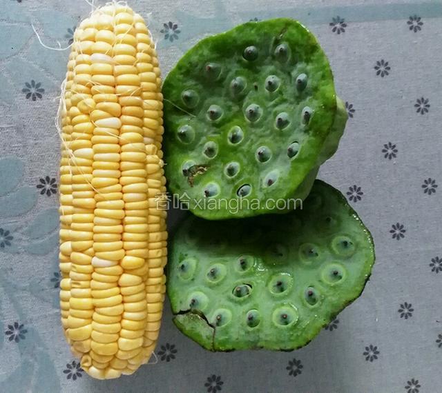 新鲜玉米一个掰成玉米粒，新鲜莲蓬两个去皮剥米备用