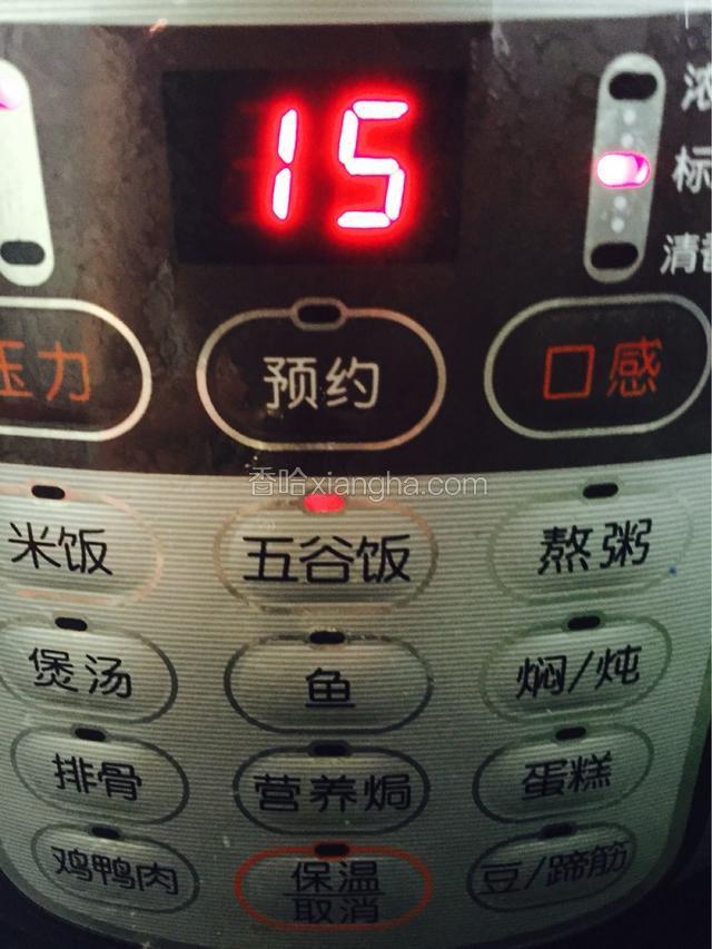 高压锅开启五谷饭，时间显示为15分钟