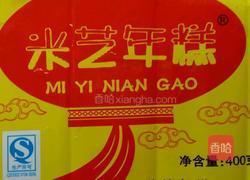 鸭汤煮饵块的做法图解2