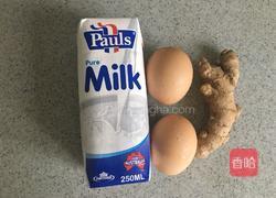 姜汁蒸蛋的做法图解1