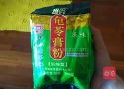 牛奶菊花龟苓膏的做法图解16