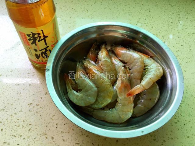 虾洗净剪去虾须，去掉虾线，加料酒腌15分钟。
