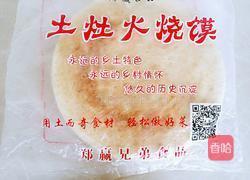 糖汁馍块的做法图解1