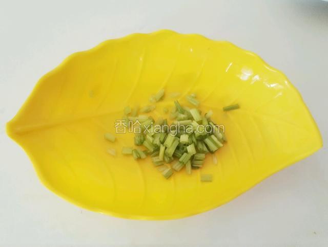 芹菜切细备用