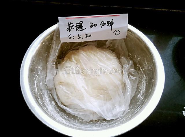 盖上保鲜膜，（家里保鲜膜没有了，用了个保鲜袋）醒发一下，大概半小时。