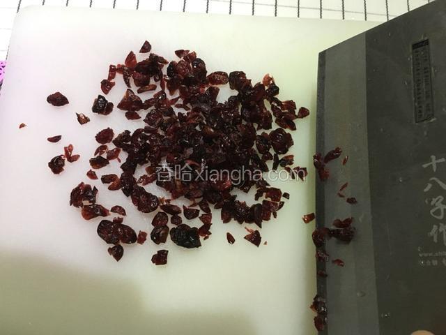 蔓越莓干切小一点。不用切很碎，切小一点就行了。
