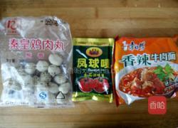 茄汁鸡丸面的做法图解1