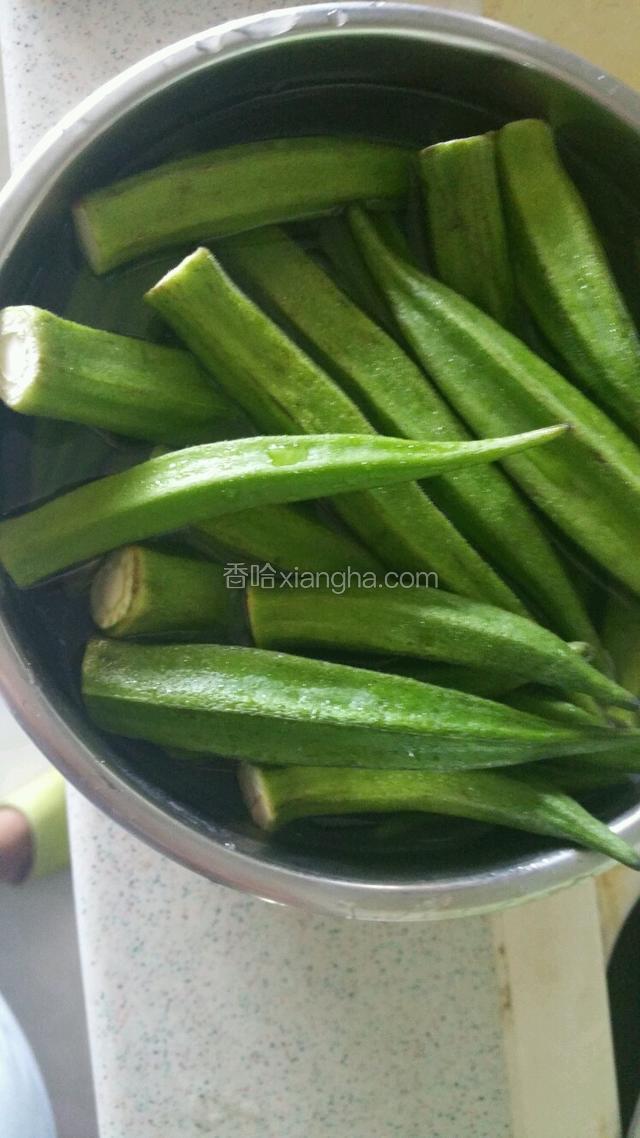 秋葵浸泡洗净，切去根部
