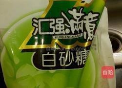 茉莉花香奶茶的做法图解3