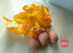 油煎南瓜花的做法图解1