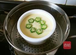 秋葵蒸蛋羹的做法图解10