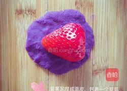 紫薯草莓球的做法图解4