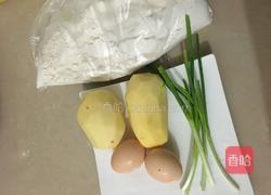 相亲相爱之爱心土豆饼的做法图解1