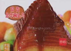 CCTV7《食尚大转盘》富贵金华两头乌的做法图解4