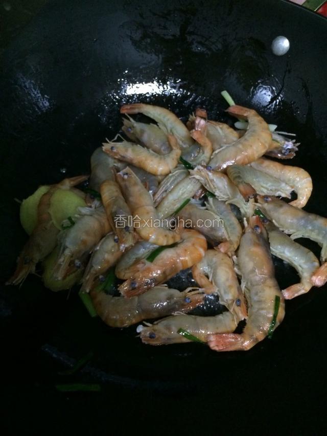 倒入虾，炒至变色后放料酒翻炒均匀