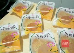 广式五仁月饼的做法图解8