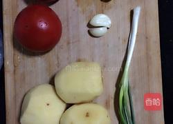 土豆西红柿汤的做法图解1
