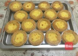 美味蛋挞的做法图解5