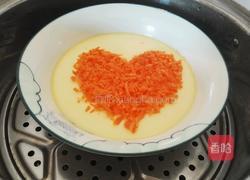 胡萝卜爱心鸡蛋羹的做法图解6
