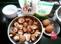 椒盐香菇的做法图解1