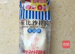 蔬菜水果沙拉的做法图解11