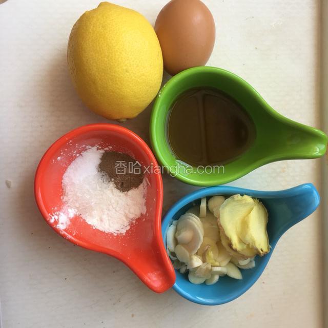 准备调味料，包括葱姜蒜，黃酒，柠檬，鸡蛋，淀粉，白糖，精盐，胡椒粉。