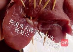 酿肉的做法图解5