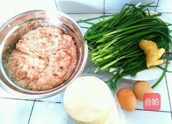 花样蒸饺的做法图解1