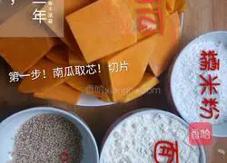 How to make pumpkin pie 1