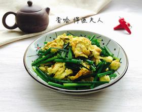 韭苔炒蛋[图]