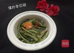 清炒冬瓜皮的做法图解5