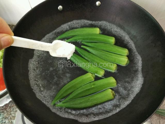 起锅水烧开倒入秋葵放入小半勺盐翻匀煮2分钟；（放盐是为了让秋葵变得更翠绿，记住中途千万别盖盖子，不然颜色就不美丽了）