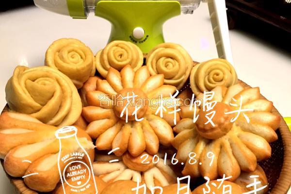花样馒头