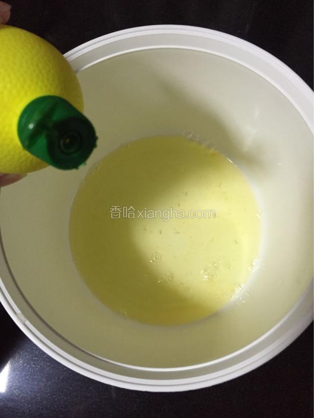 蛋白盆里滴入几滴柠檬汁，用电动打蛋器低速搅打