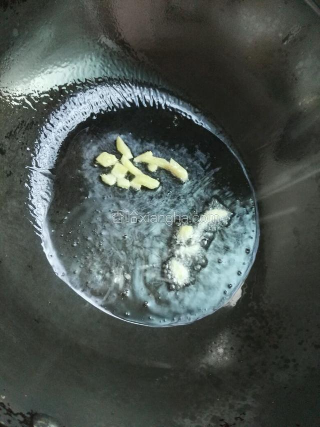 锅里热油，放入生姜