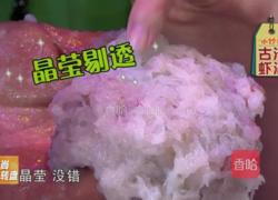 CCTV7《食尚大转盘》山珍耳黄兰花参的做法图解2