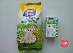 牛奶燕麦片的做法图解1